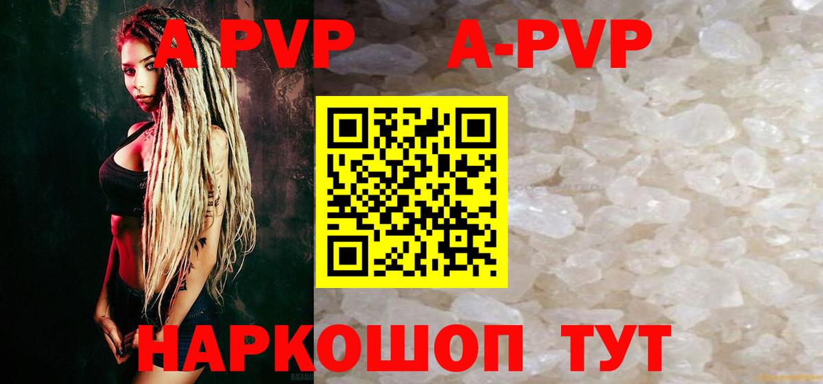 A-PVP СК КРИС  Alfa_PVP Соль  Вход с VPN  купить  цена  Солнечногорск 