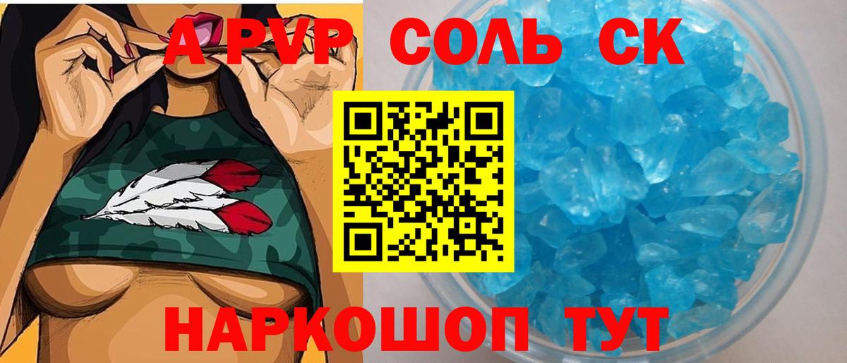 Альфа ПВП СК Солнечногорск