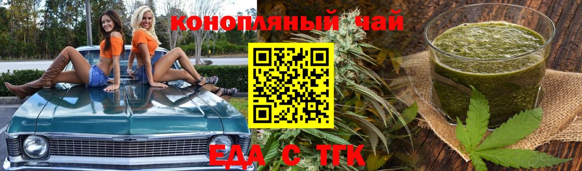 Canna-Cookies марихуана Солнечногорск