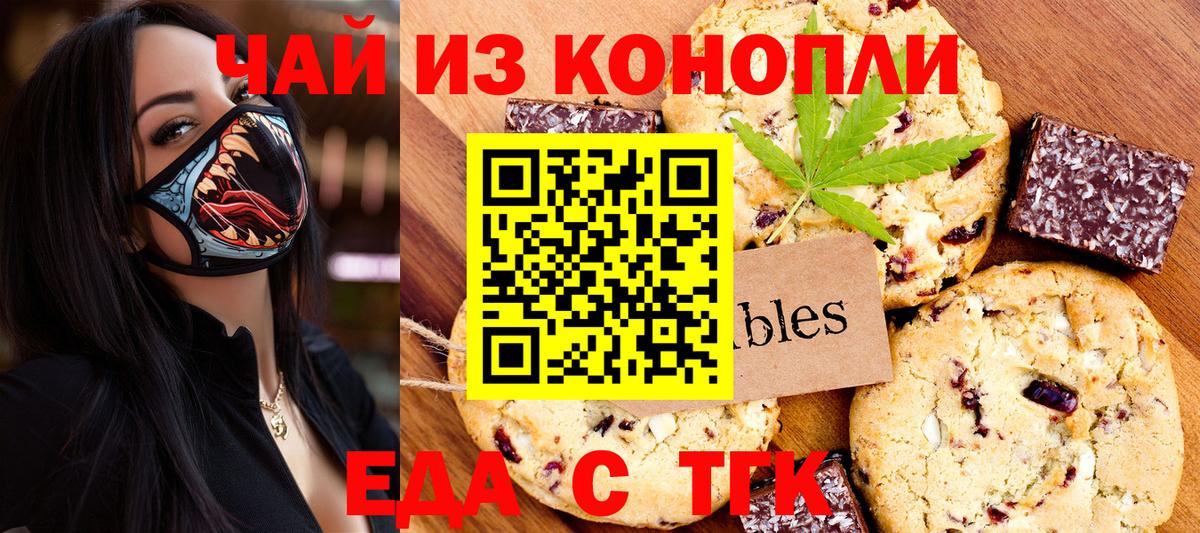 Солнечногорск  Еда ТГК марихуана  Вход с VPN 