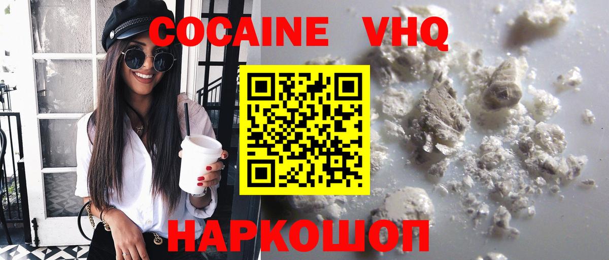 COCAIN 99% Солнечногорск