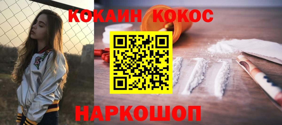 COCAIN 99%  КОКАИН Columbia  COCAIN  Солнечногорск  Вход с VPN 