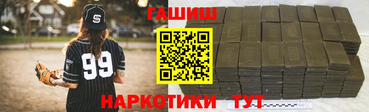 ГАШИШ индика сатива Солнечногорск