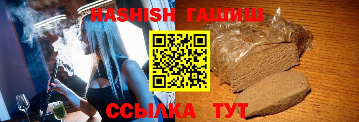 ГАШИШ  ГАШИШ Ice-O-Lator  Вход с VPN  Солнечногорск  Гашиш AMNESIA HAZE 
