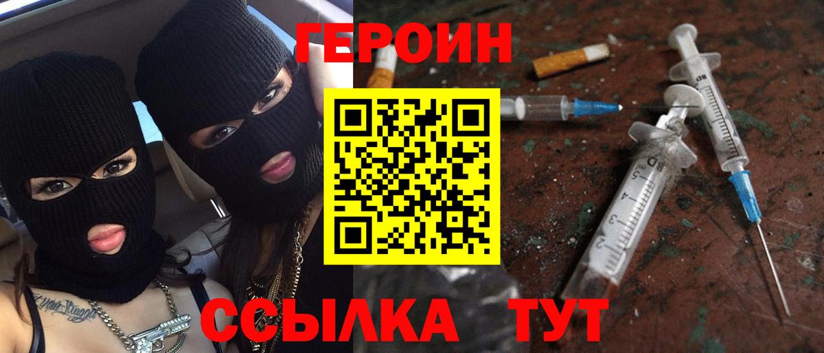 Солнечногорск  Героин Афган  Вход с VPN 