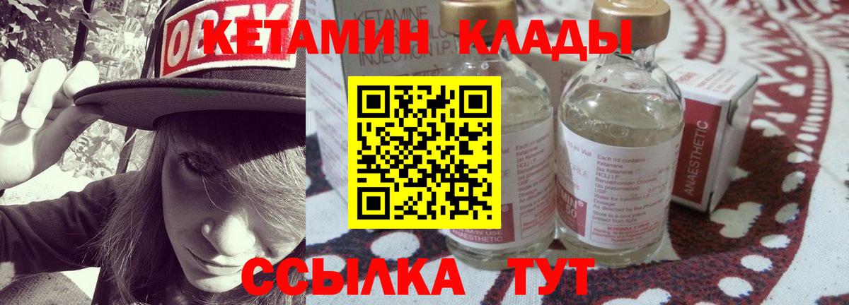Солнечногорск  Кетамин ketamine  мориарти наркотические препараты  Вход с VPN 