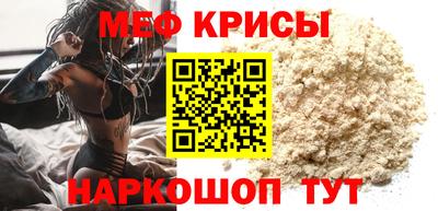 MESCALINE Наро-Фоминск