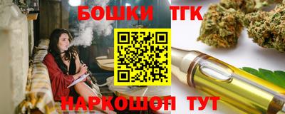 бошки Нальчик