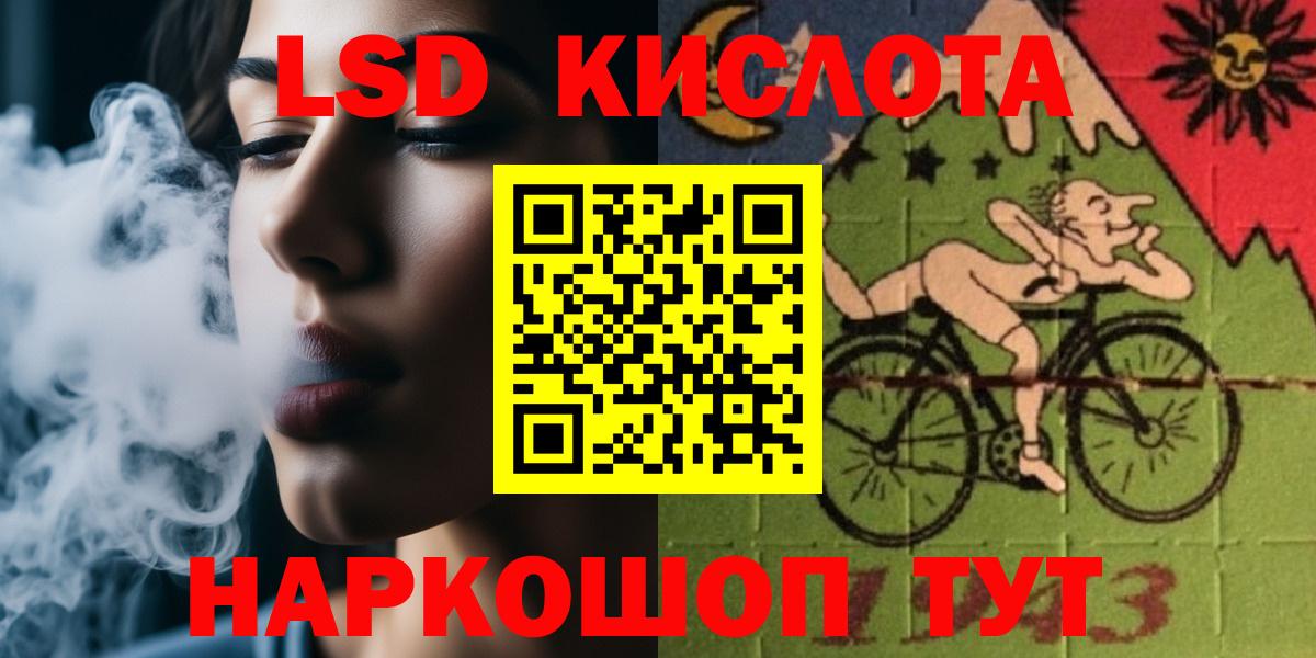 LSD-25 экстази кислота Солнечногорск