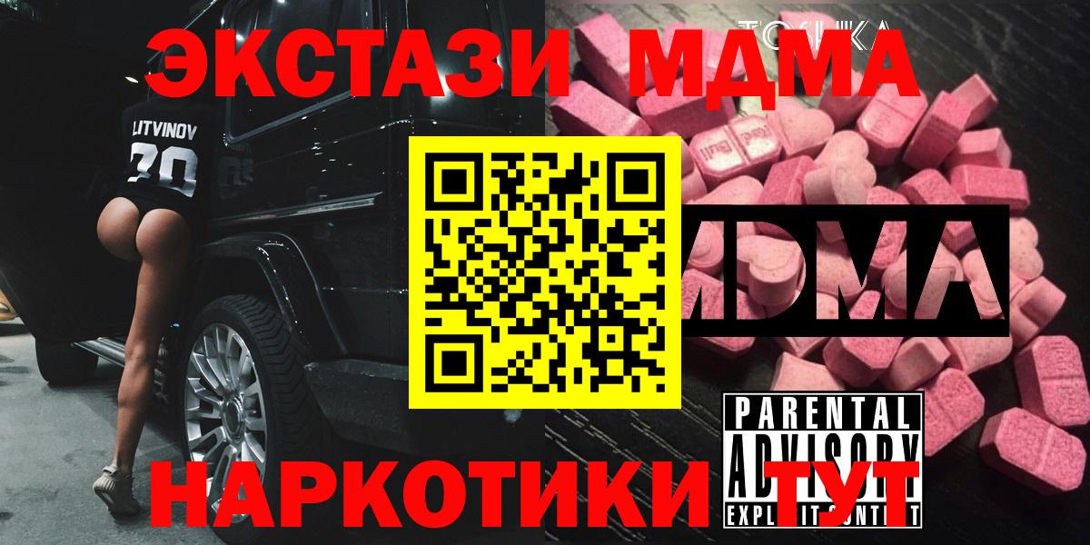 МДМА VHQ Солнечногорск