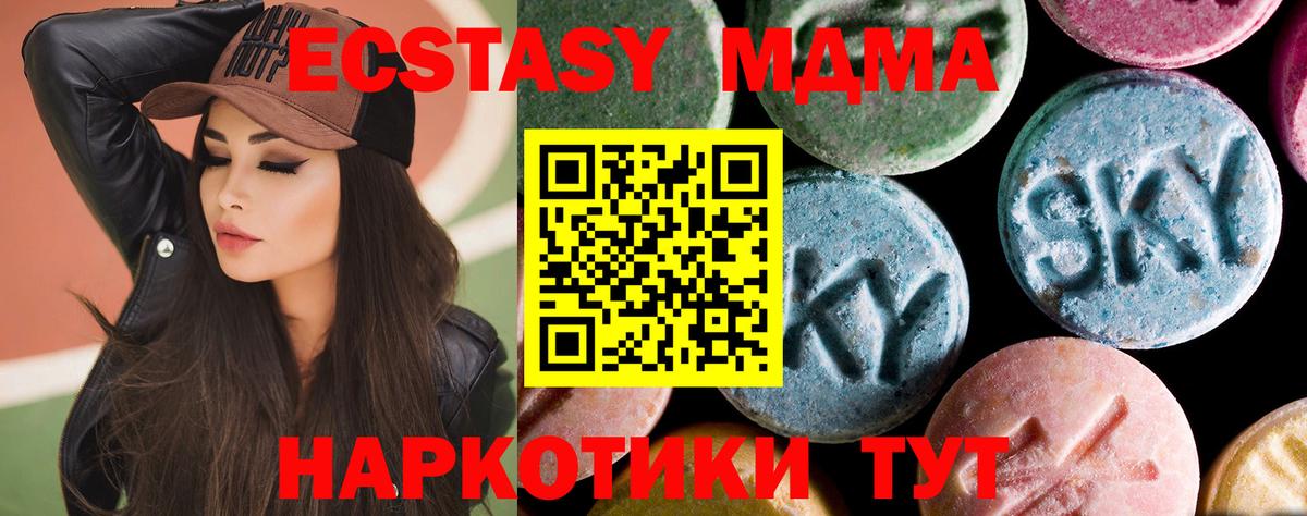 МДМА  MDMA VHQ  Вход с VPN  МДМА VHQ  Солнечногорск 