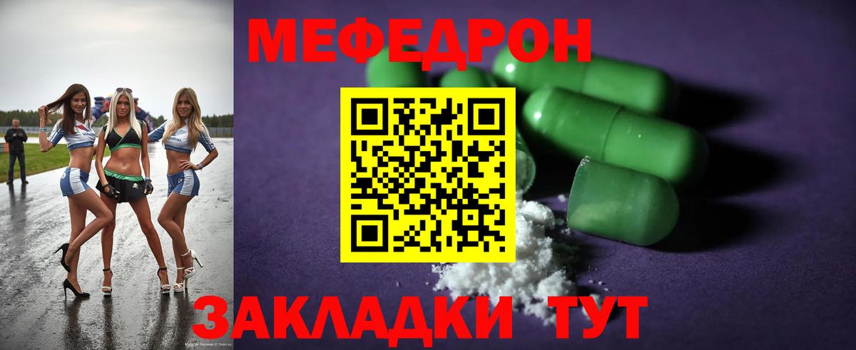 Мефедрон  Вход с VPN  Солнечногорск  цена   Меф мука 
