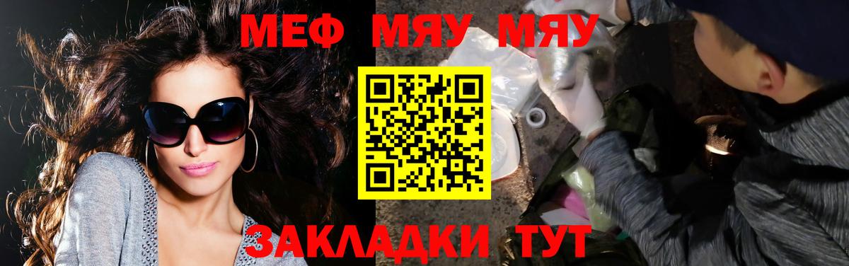 Мефедрон мука Солнечногорск